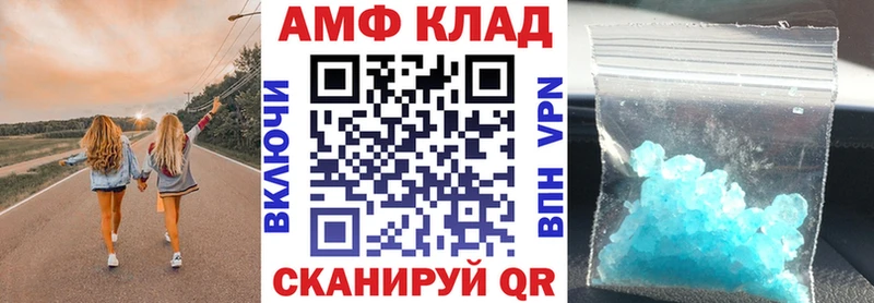АМФЕТАМИН 98%  Невельск 