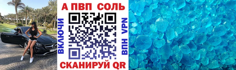 гидра маркетплейс  Невельск  Alpha PVP кристаллы  где можно купить  