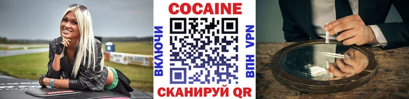 Cocaine Fish Scale  Невельск 
