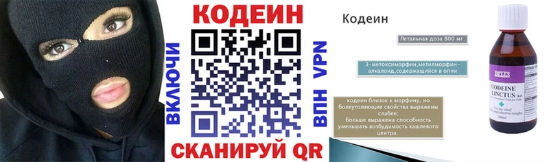 Codein Purple Drank  Невельск 