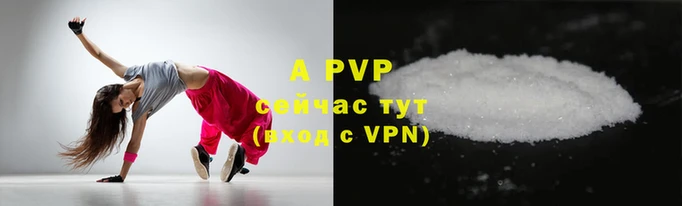 ALPHA-PVP Абдулино