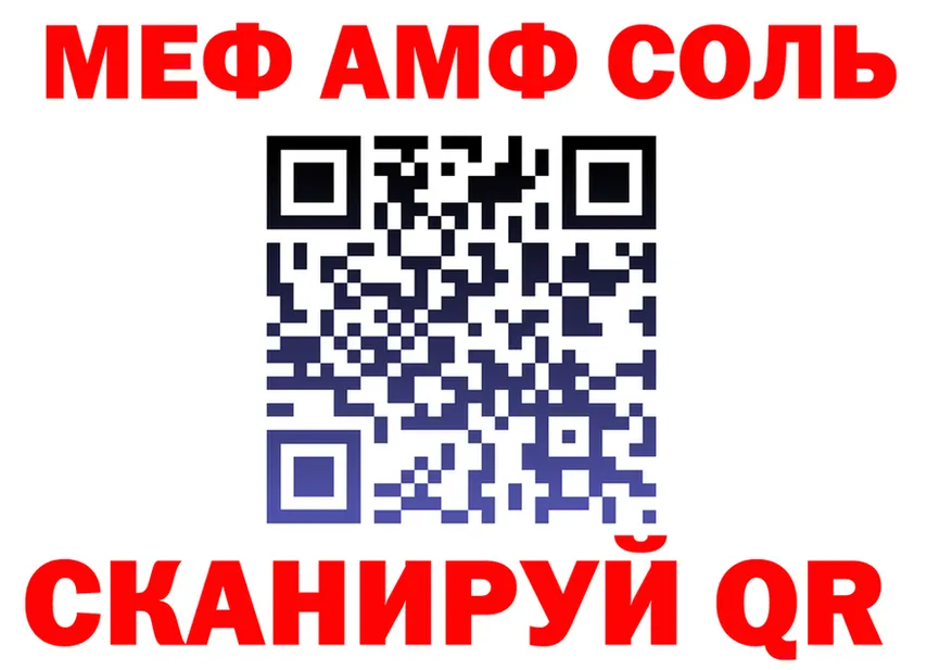 АМФ 97% ССЫЛКА shop KRAKEN Невельск