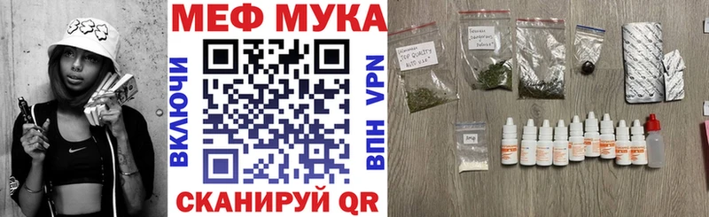 MEGA   купить наркотики сайты  Невельск  МЯУ-МЯУ кристаллы 